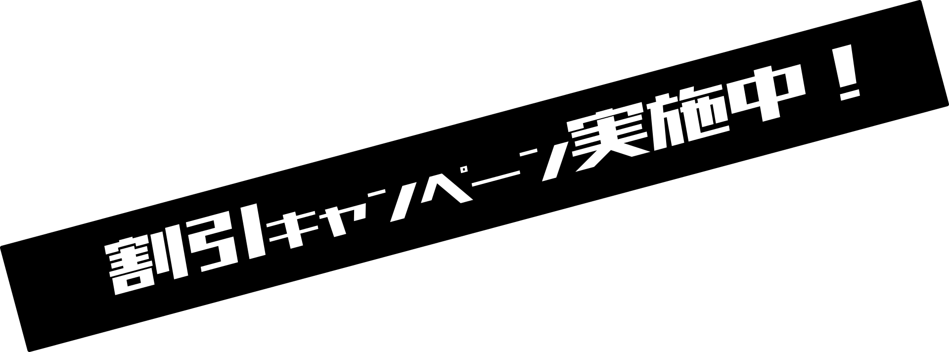 液晶修理割引キャンペーン実施中!